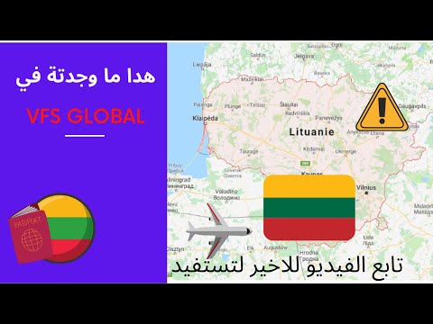 فيديو: الذين لن يحصلوا على تأشيرة ليتوانية