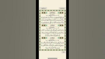 سورة النصر تلاوة القارىء شاكر العصيمي