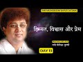 Himmath vishwas aur prem  shri madhusudan bapuji satsang  bg  yatro yogeshwar krishna  day 13