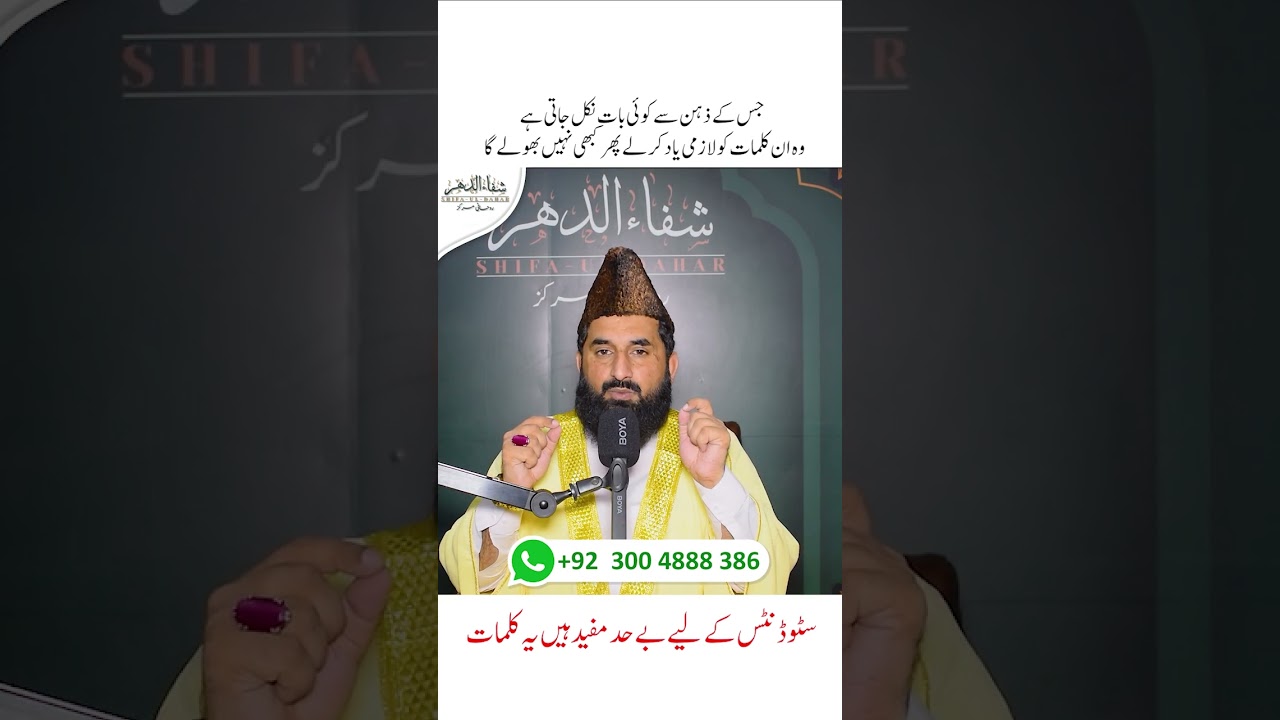 امتحان میں اچھے نمبرز کے لیے عمل |