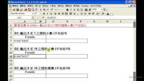 Spreadsheet試算表 (MS Excel) 函數應用 - RAND (1)