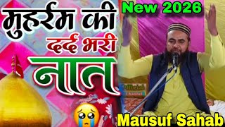 मोहर्रम की दर्दभरी नात शरीफ New Islamic Year 1448 /New Moharram Me Gunjegi By Mausuf Sahab