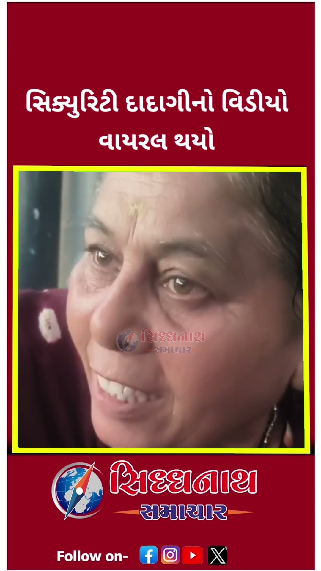 🔴 ક્રાઈમ પર દરેક અપડેટ - ShareChat