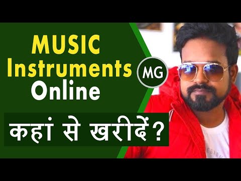 Video: How To Buy Musical Instruments Online