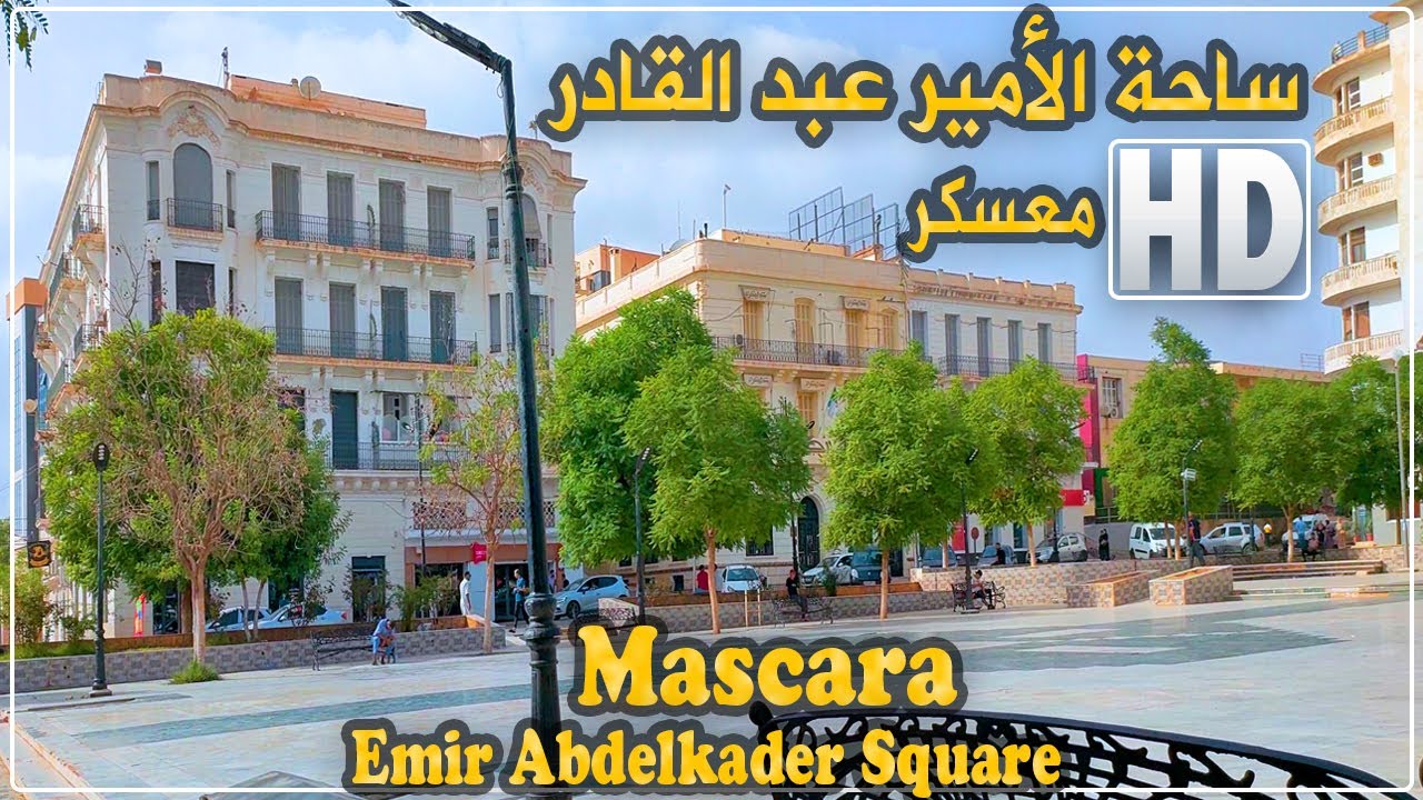 جولة في ساحة الأمير عبد القادر بوسط مدينة معسكر