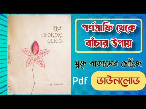 ভিডিও: অশ্লীল ভাষায় গিডিআপ বলতে কী বোঝায়?