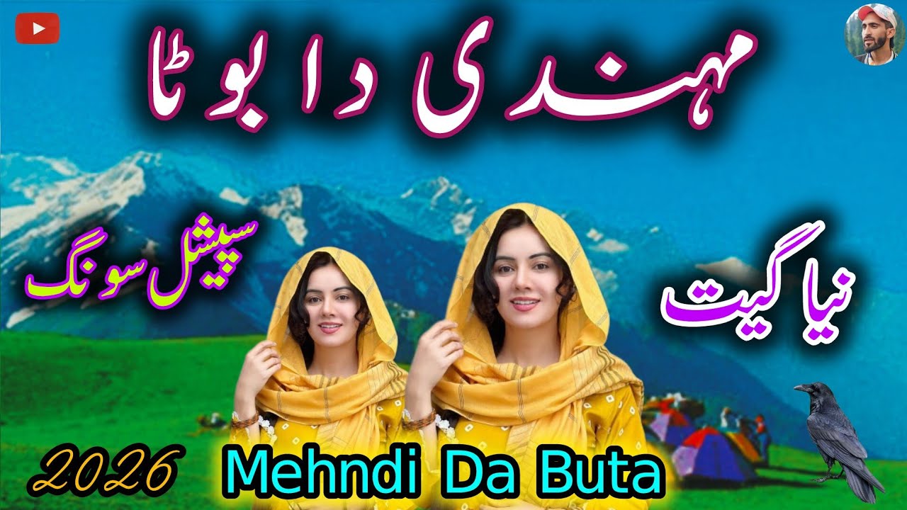 Mehndi Da Buta 😍 Pahari Gojri Viral Song/Dukhi Gojri Pahari New Song Pahadi Gojari Songs 2026