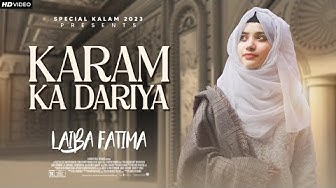 Karam Ka Dariyaa || Laiba Fatima || Beautifull Naat 2023.