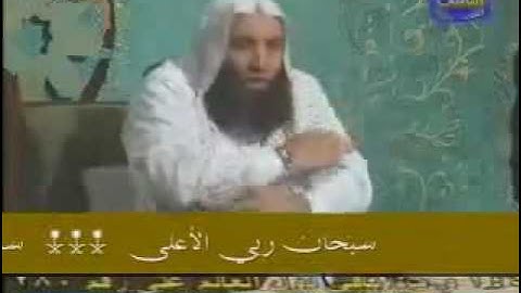 فضيلة الشيخ محمد حسان السعي الي الآخرة اذكار النوم