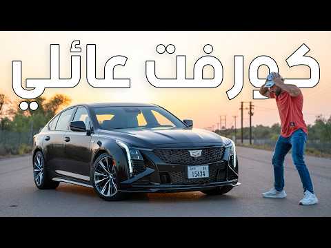 الاخيرة من نوعها كاديلاك الجناح الاسود  5 