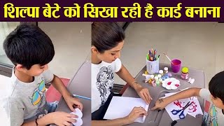 Shilpa Shetty's crafts love cards with son Viaan;Watch video  | FilmiBeat screenshot 3