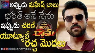 Than Now Youtube War Started Latestcinemanews