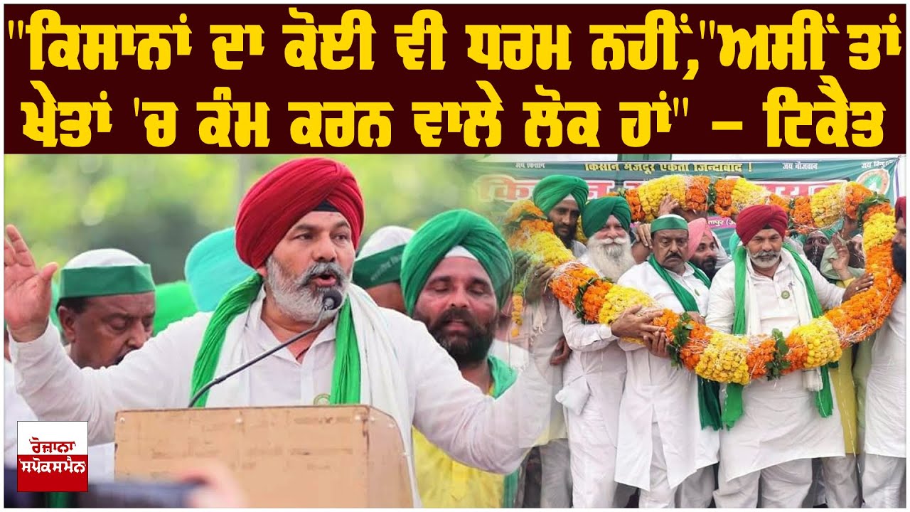 Rakesh Tikait arrives in Sitapur district of UP wearing turban