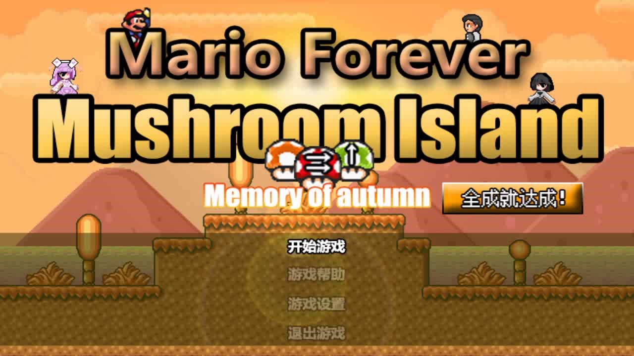 Mario Forever Mushroom Island Memory Of Autumn Completed Video