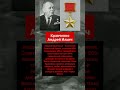 Кравченко Андрей Ильич #штурмсевастополя #сссримпериянаоборот #немцыподмосквой