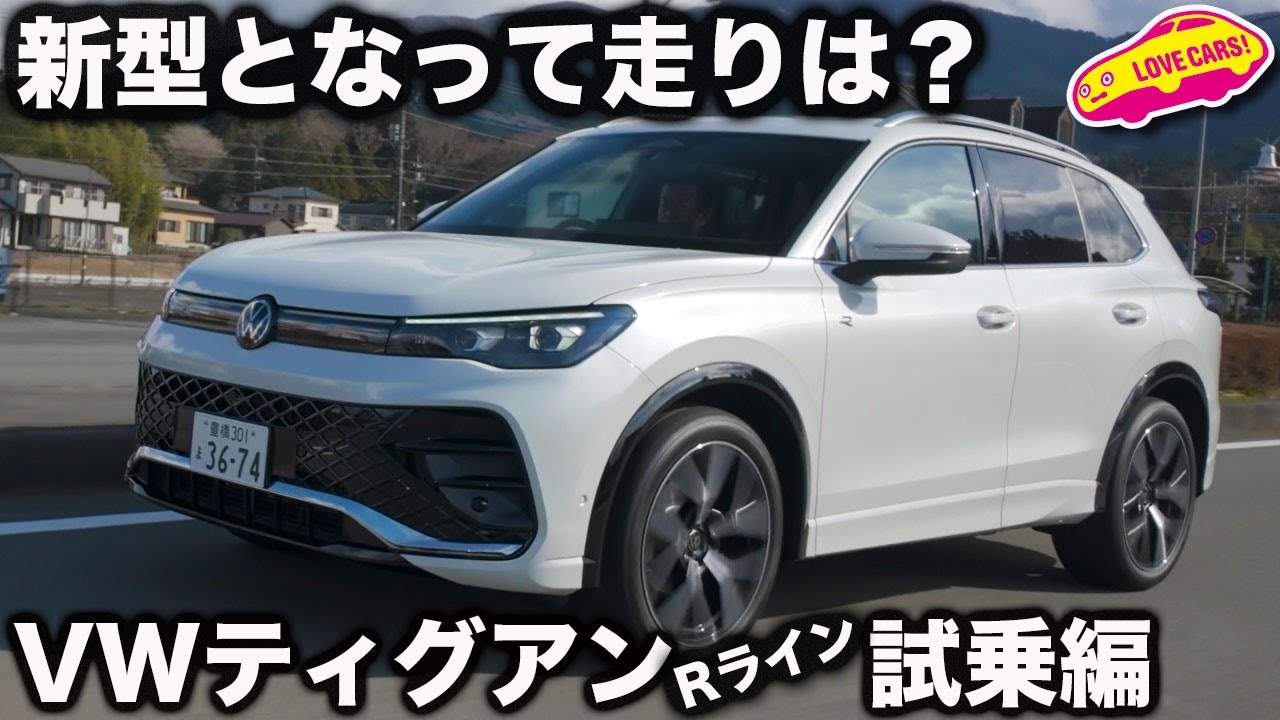 How does it drive?] Love Cars TV's Manabu Kawaguchi gives his test
