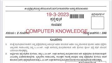 Kpsc group C  COMPUTER KNOWLEDGE  19-03-2023 labour|JE|statistical officer|HK| solved question paper