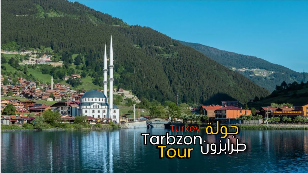 جولة في طرابزون Tour on Trabzon🇹🇷