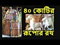 Durga Puja 2018 Kolkata | 40 Crore Pandal | Santosh Mitra Square | Pandal Making Whatsapp Status Video Download Free
