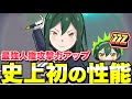 『人権』最強攻撃力アップ クルシュについて完全解説！！【ぷにぷに】