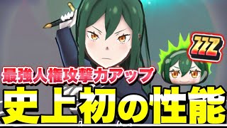 『人権』最強攻撃力アップ クルシュについて完全解説！！【ぷにぷに】
