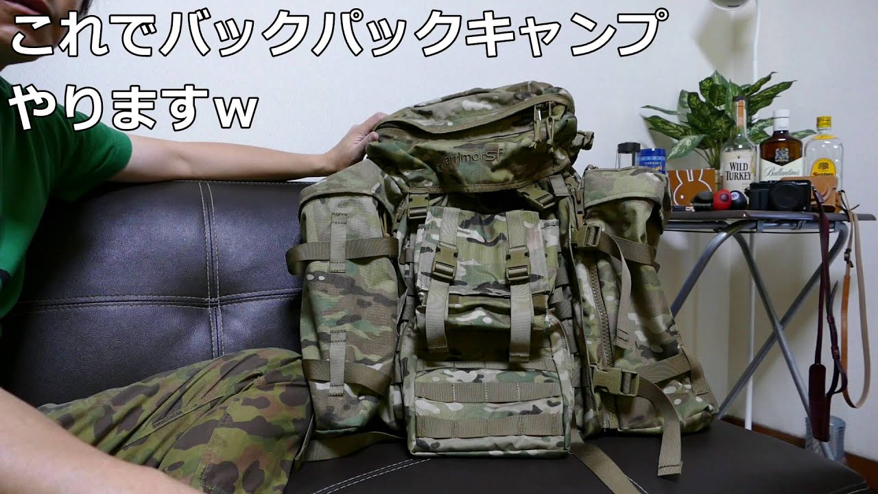 おくらまきの動画 バックパック買っちゃったｗ Karrimor Sf Predator Patrol 45 Youtube