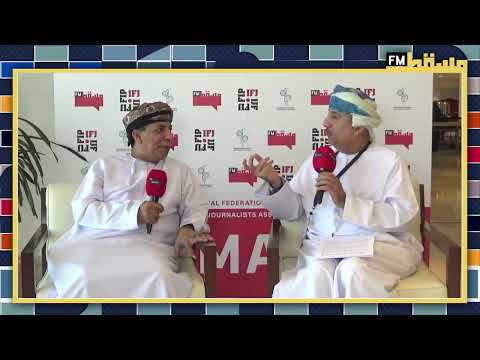 التوجيهات السامية لجلالة السلطان المعظم الصحفي عوض باقوير