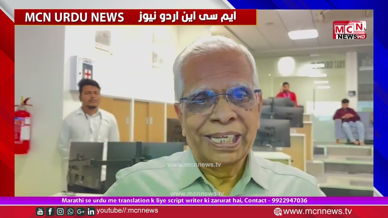 MCN NEWS | 27-02-2026 MCN URDU NEWS