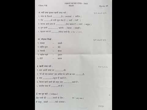 7th class essay 1 question paper hindi