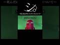 シ。ー死んだはずのソロプレイについてー#shorts #repo #vtuber