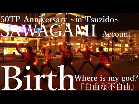 【ヲタ芸】Birthで5人打ち   【50TP記念】