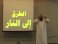 الصم Deaf الموضوع الطرق إلى النار 