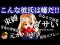 【こんな彼氏は嫌だ!!】リカちゃん❤ゆっきー❤おもちゃ❤アニメ