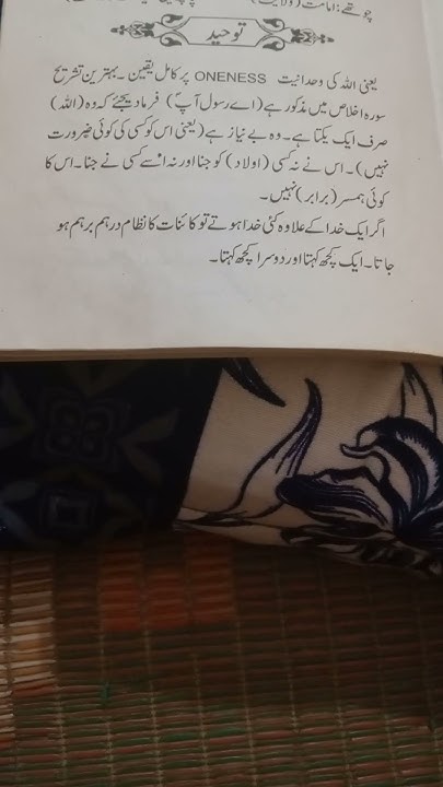 Toheed Ka Matlab Kya Hai YouTube toheed-ka-matlab-kya-hai-youtube
