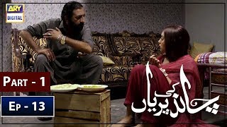 Chand Ki Pariyan Episode 13 - Part 1 ARY Digital 4 Feb