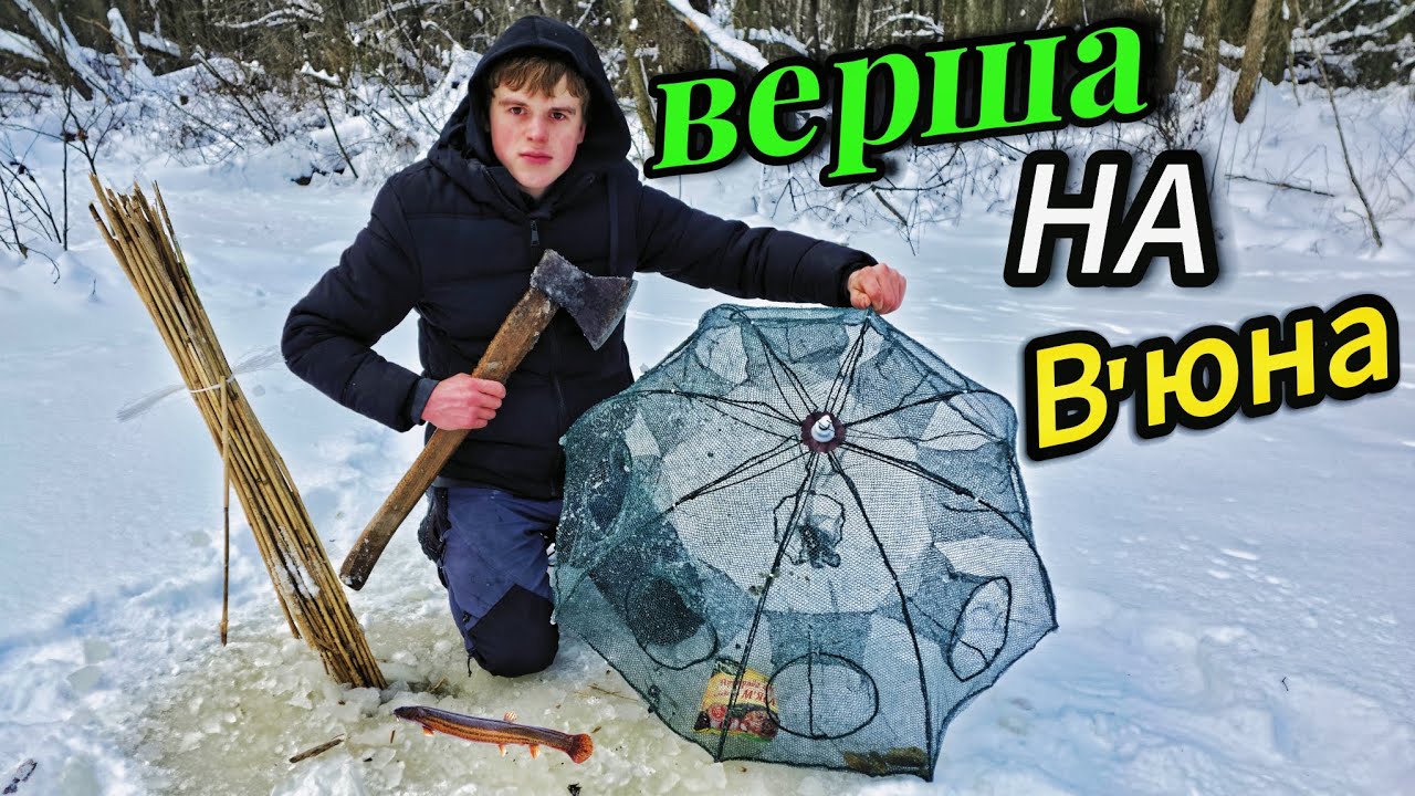 ЗИМОВА РИБАЛКА НА В’ЮНА ❄️ СТАВИМО ВЕРШІ ТА БУДУЄМО ШАЛАШ