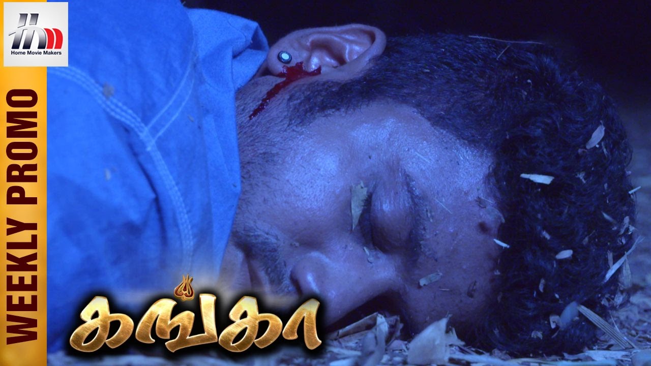 Ganga Tamil Serial | Ganga Weekly Promo | Episode 101 to 106 | Piyali | Pradeep | Home Movie Makers