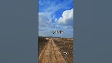القارئ ابراهيم الجبرين قل اللهم مالك الملك