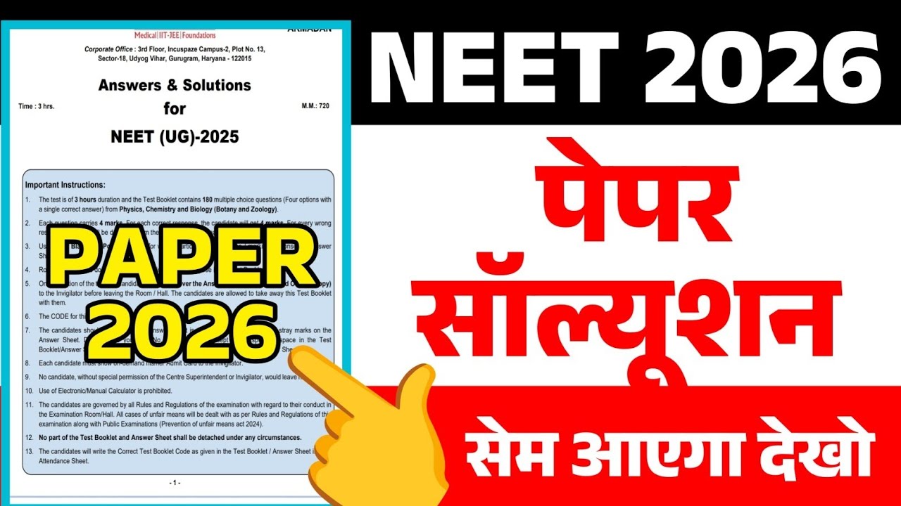 NEET 2026 | Complete Biology in one shot neet 2026 | 700+ marks