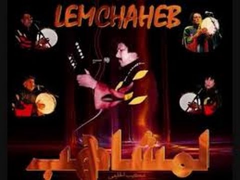 music lemchaheb gratuit music lemchaheb gratuit