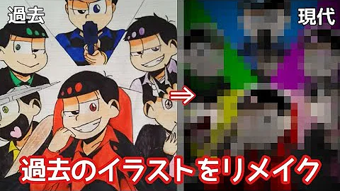 おそ松 さん 綺麗 イラスト تحميل Download Mp4 Mp3 おそ松 さん 綺麗 イラスト تحميل Download Mp4 Mp3