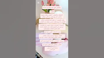 العودة للمدارس قلو اب بالكامل قبل المدرسه نصائح نصائح للبنات 