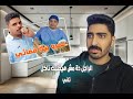 الحقونا  عمرو بيلا اذكي واحد في مصر