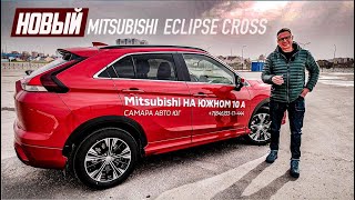 Mitsubishi Outlander ПОШЕЛ НА ОРГАНЫ для НОВОГО Mitsubishi Eclipse Cross 2021. Обзор и Тест