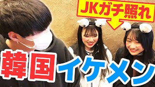 【新大久保巡り】韓国カフェのイケメン巡りをした結果！JKガチ照れ！！【ニコラ | @1D&ゆーぽん   】