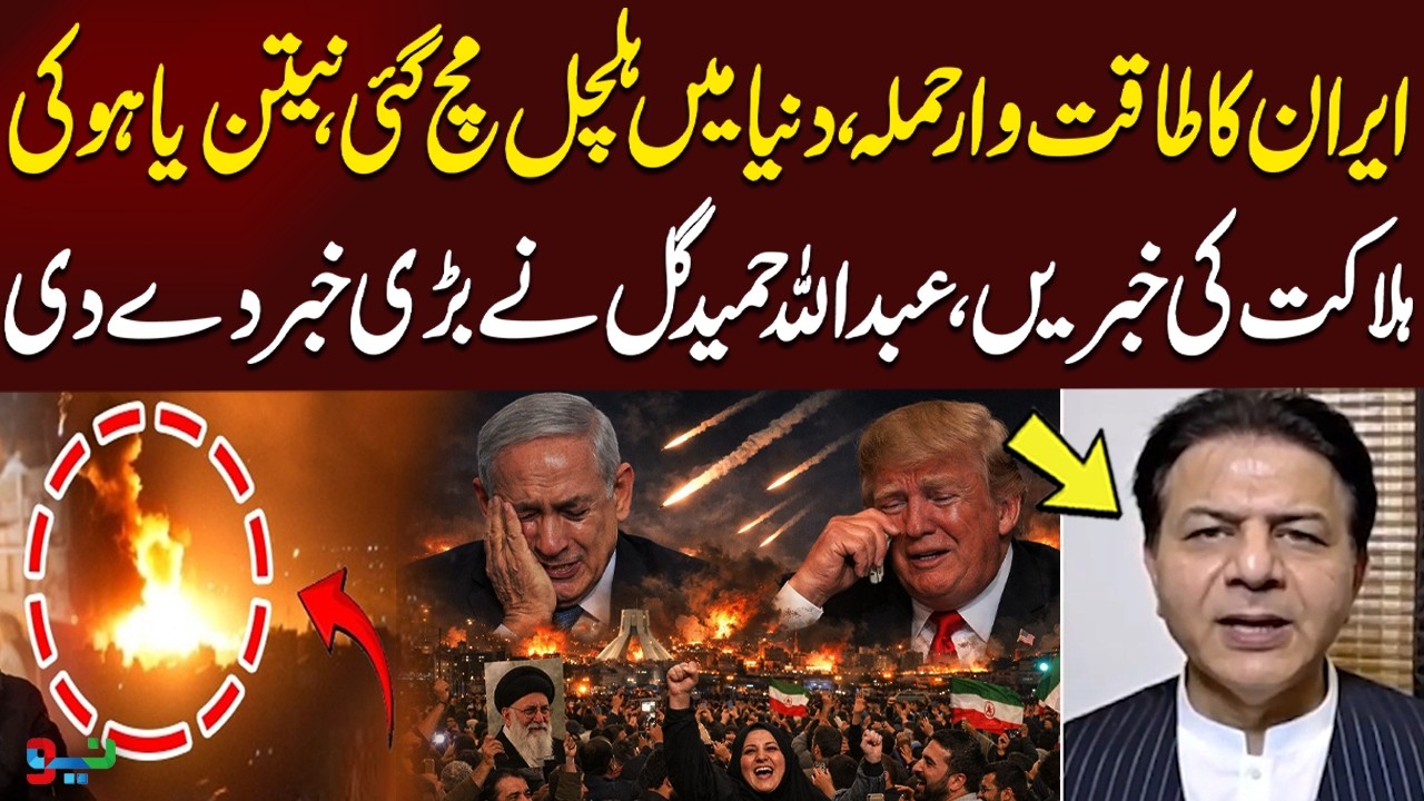 Shocking Revelations About Netanyahu | Iran Strikes Back | Abdullah Hameed Gul Speaks Out