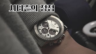 감히 말씀드립니다. 시티즌의 최고 아웃풋입니다.