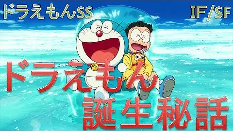 تحميل ドラえもん Ss