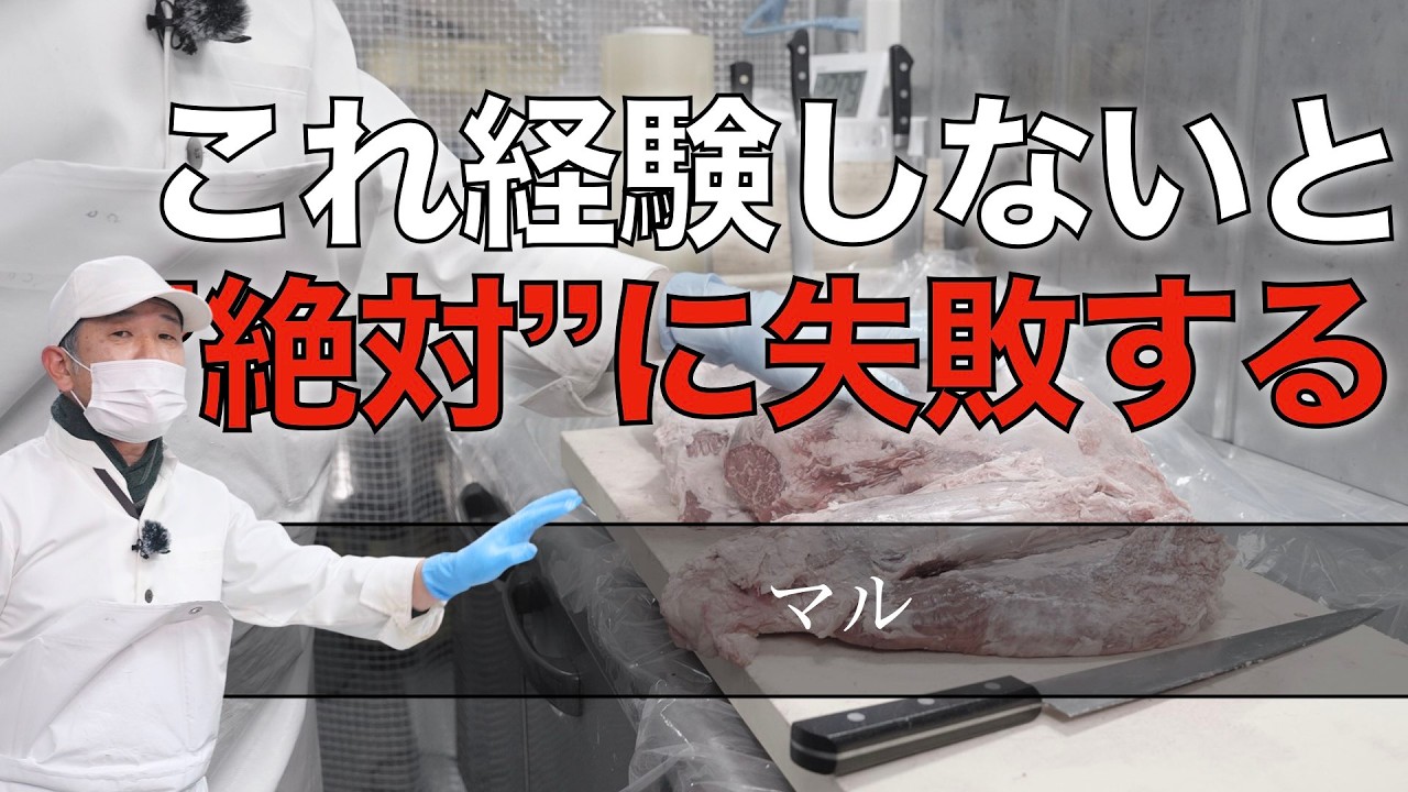 【 マル 】儲かっている焼肉屋は全員これ！vol.157