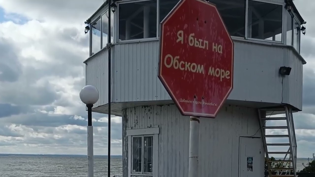 У моря Обского